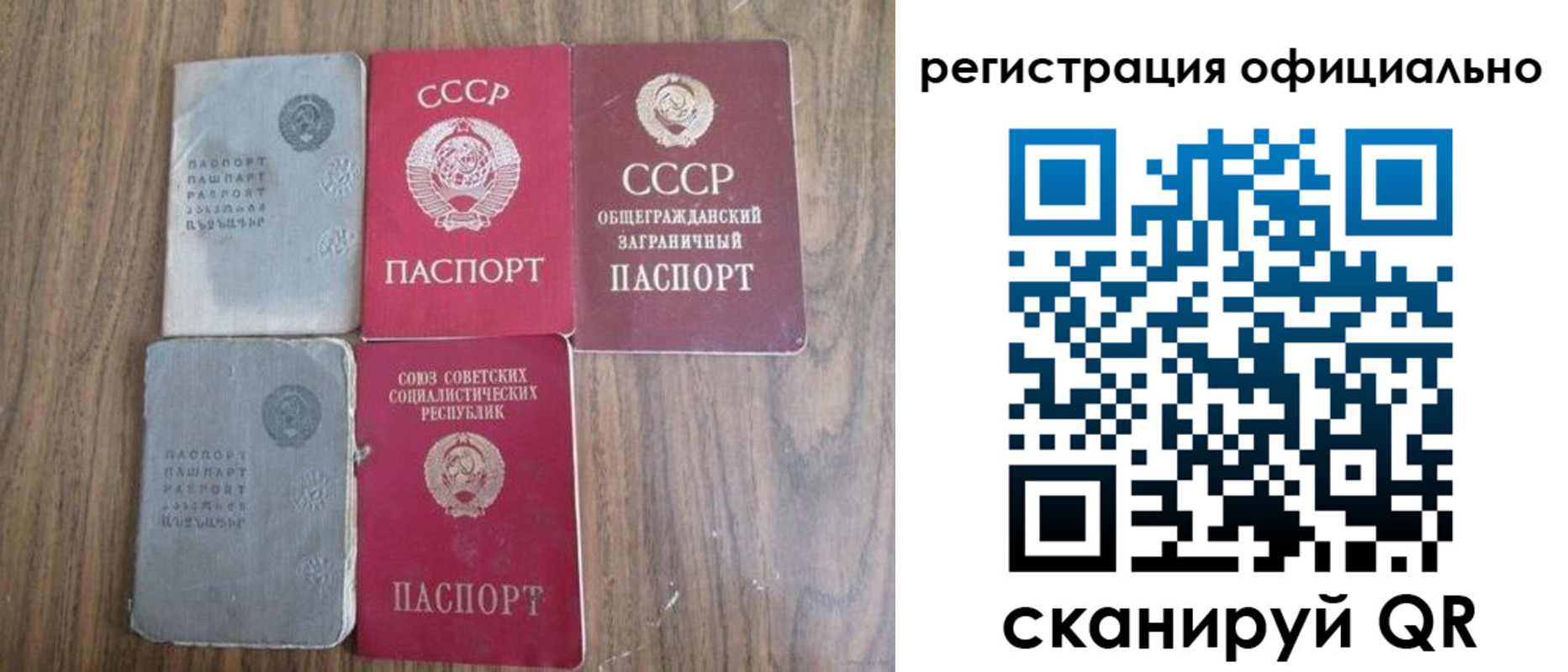 прописка ребенка в Керчи