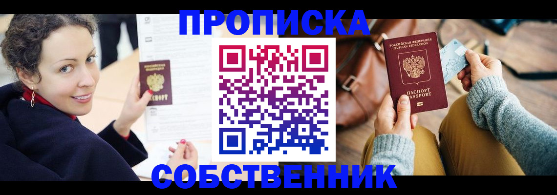 прописка иностранных граждан в Керчи