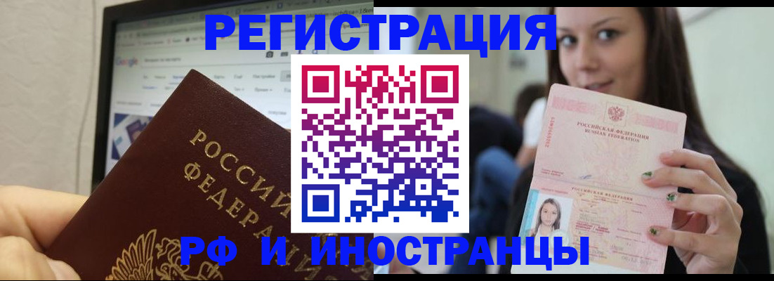 где прописаться в Керчи